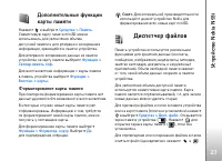 Страница 27