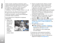 Страница 32