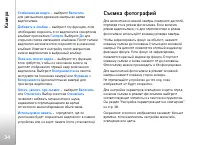 Страница 34