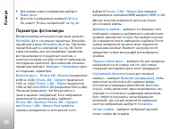 Страница 36