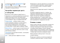 Страница 38