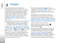 Страница 40