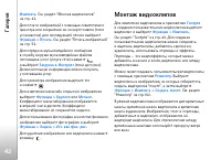 Страница 42