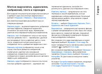 Страница 43