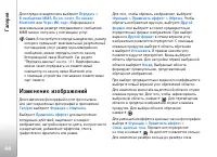 Страница 44