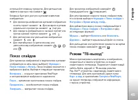 Страница 45