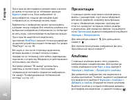 Страница 46