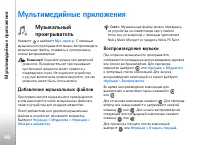 Страница 48