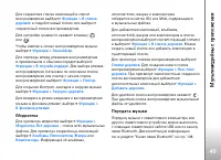 Страница 49