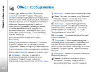 Страница 54