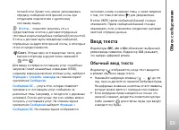 Страница 55