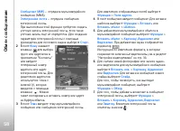Страница 58