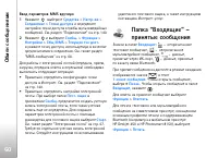 Страница 60