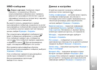 Страница 61