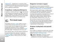 Страница 62