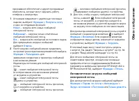 Страница 63