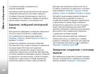 Страница 64