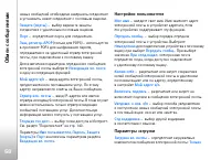 Страница 68
