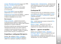 Страница 69