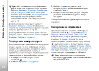 Страница 72