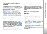 Страница 73