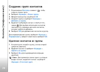 Страница 74