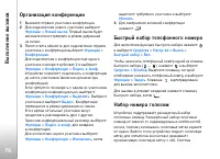 Страница 76