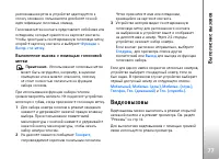 Страница 77