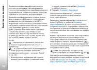 Страница 78