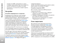 Страница 80