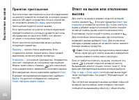 Страница 82