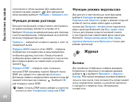 Страница 84