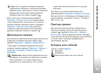 Страница 85