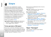 Страница 88