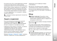 Страница 89
