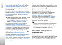 Страница 90