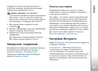 Страница 91