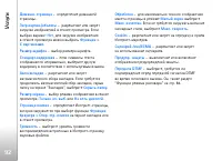 Страница 92