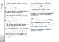 Страница 94