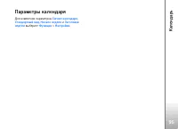 Страница 95