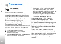 Страница 96