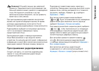Страница 97