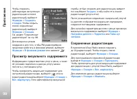 Страница 98