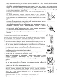 Страница 11