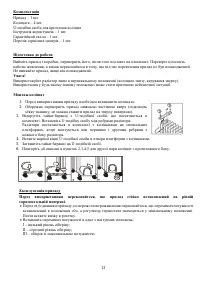 Страница 13