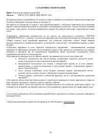 Страница 16