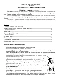 Страница 17