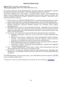 Страница 23