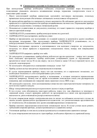 Страница 4