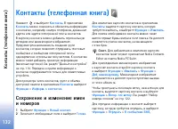 Страница 132